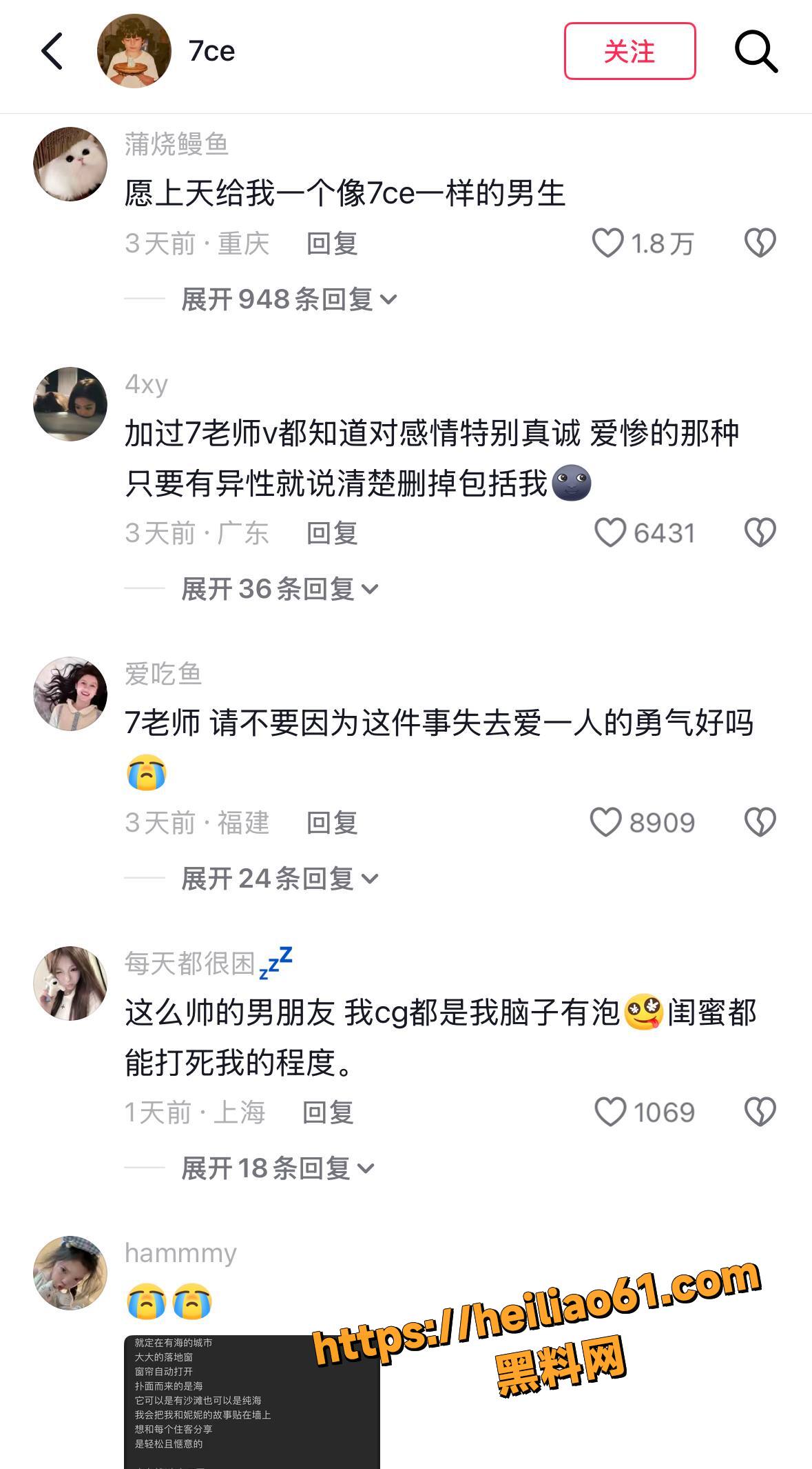 抖音网红张艺凡出轨实锤14