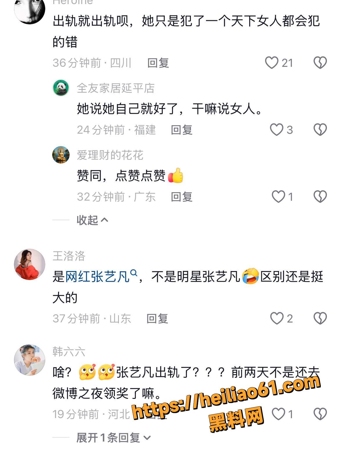 抖音网红张艺凡出轨实锤16