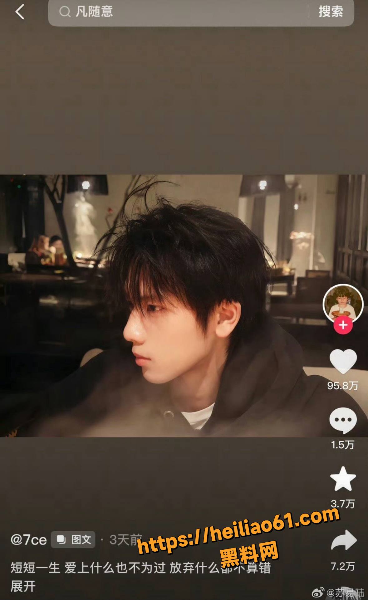 网红丑闻19