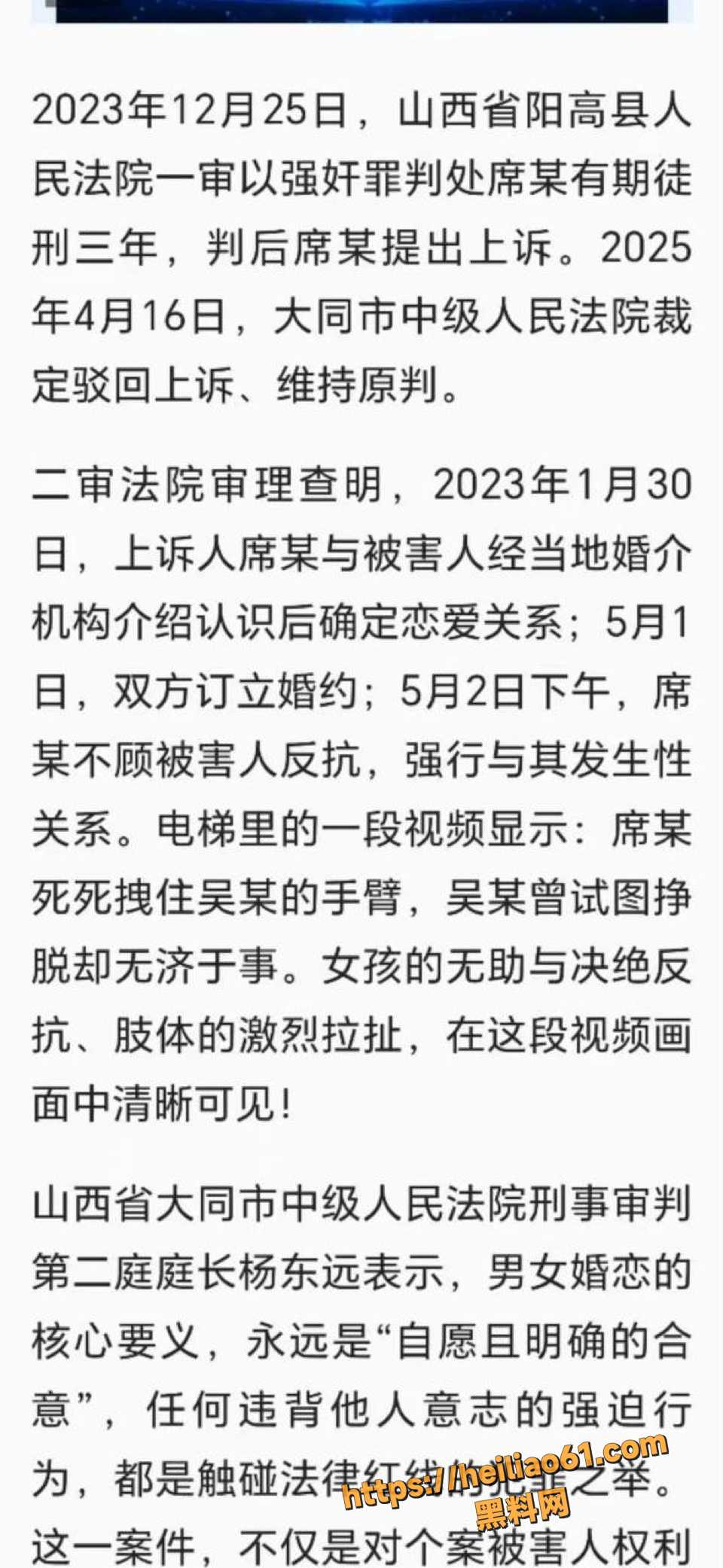 山西大同订婚强奸案电梯视频首曝光1