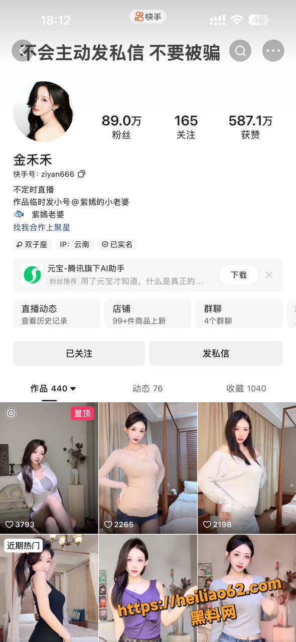 快手金禾禾黑丝诱惑视频1