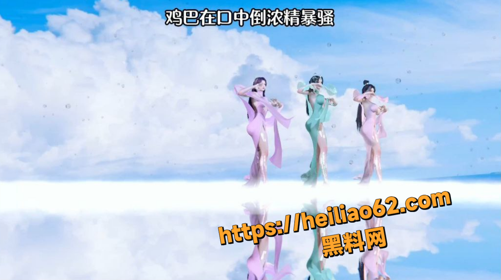 黑料神曲4