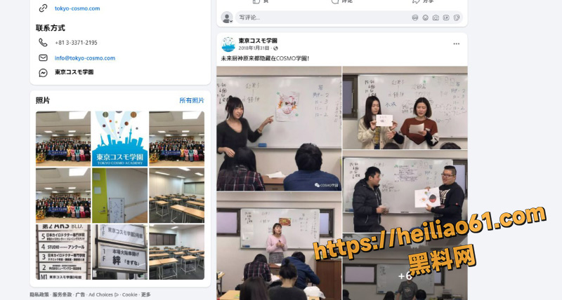留学生性骚扰