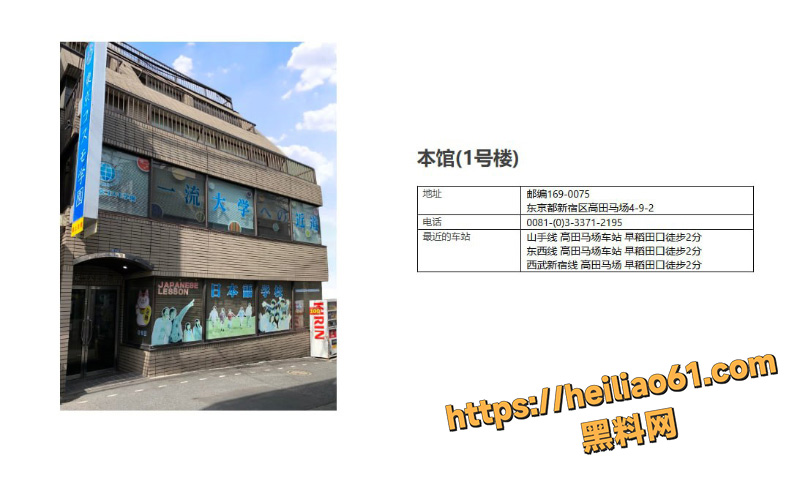 汤川康博性骚扰学生