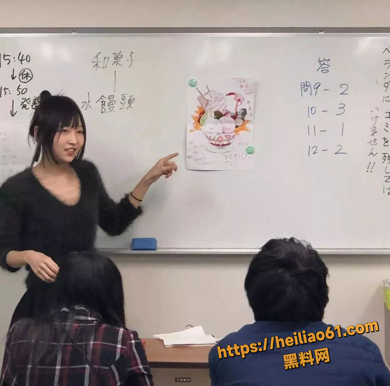 东京语言学校猥亵