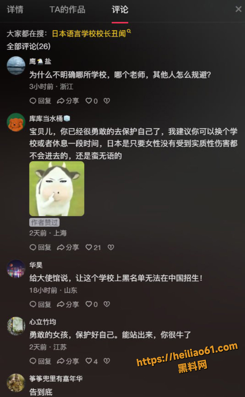 东京宇宙学园汤川康博6