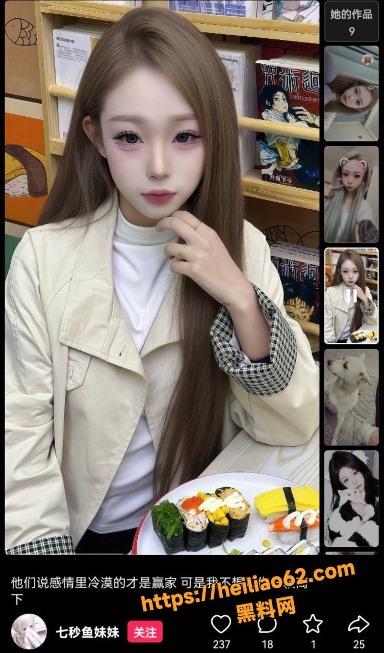 精神小妹5