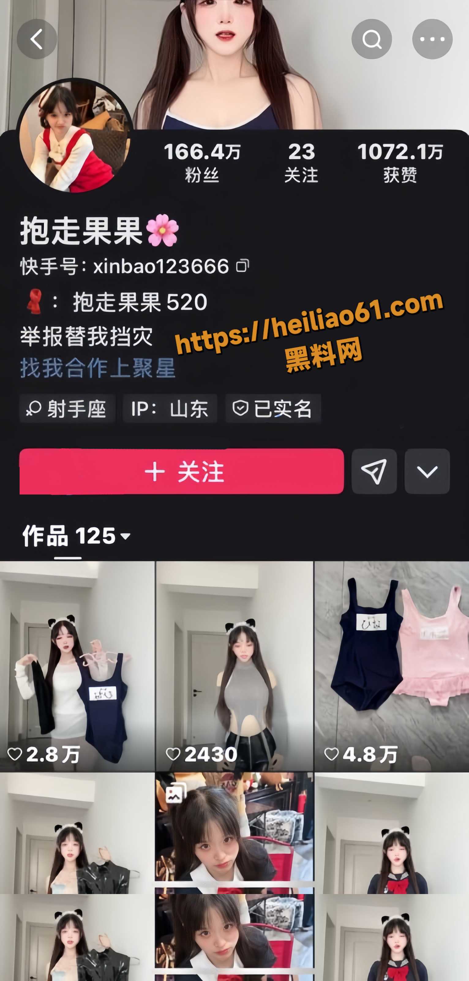 快手网红情趣装最新资源1