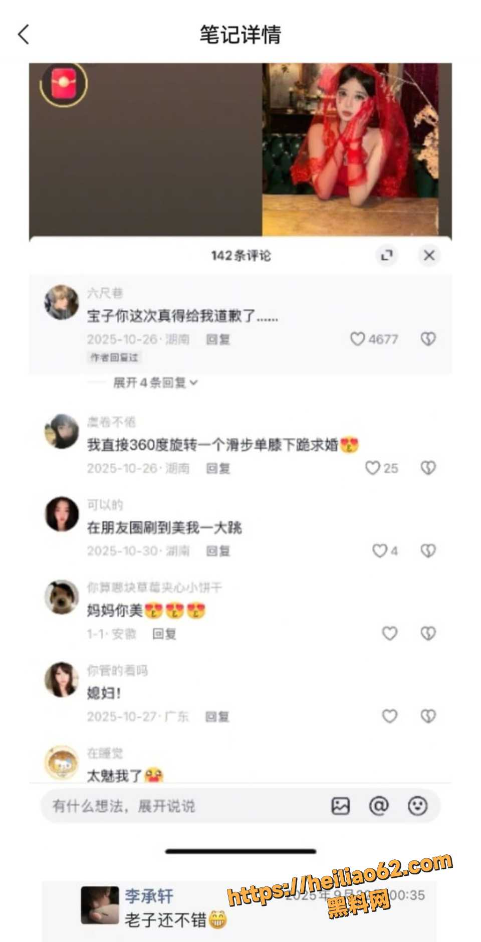 长沙财经学院六尺巷出轨前女友实锤曝光 1