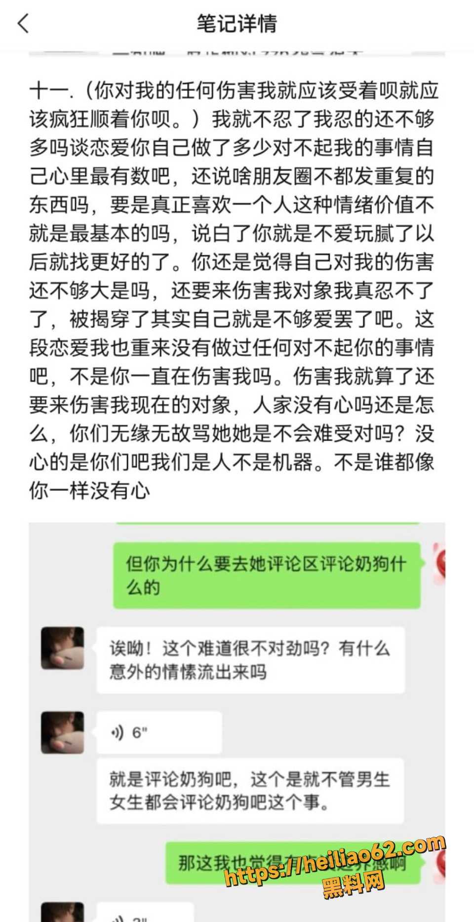 长沙财经学院六尺巷出轨前女友实锤曝光 3