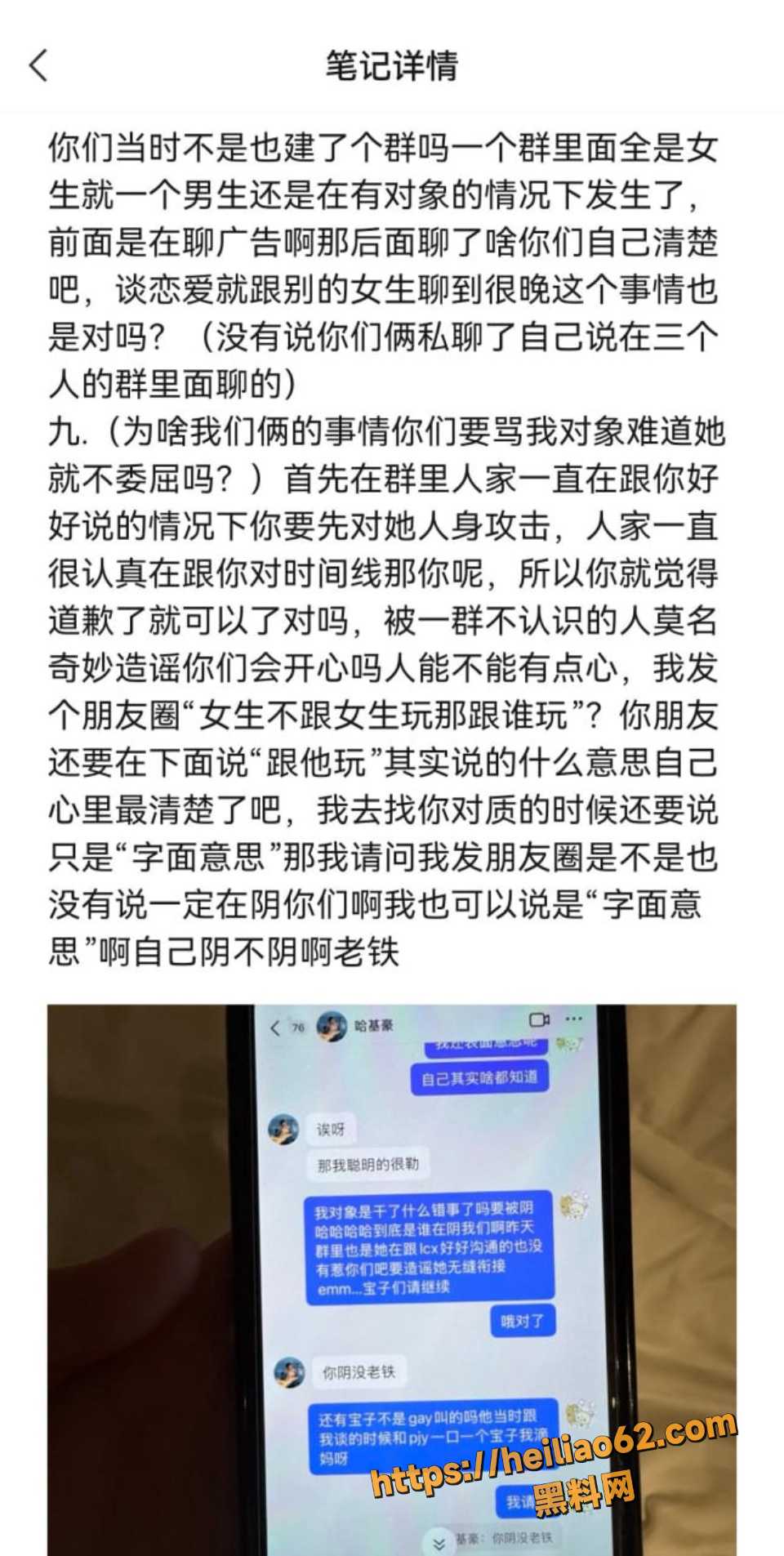 长沙财经学院六尺巷出轨前女友实锤曝光 4