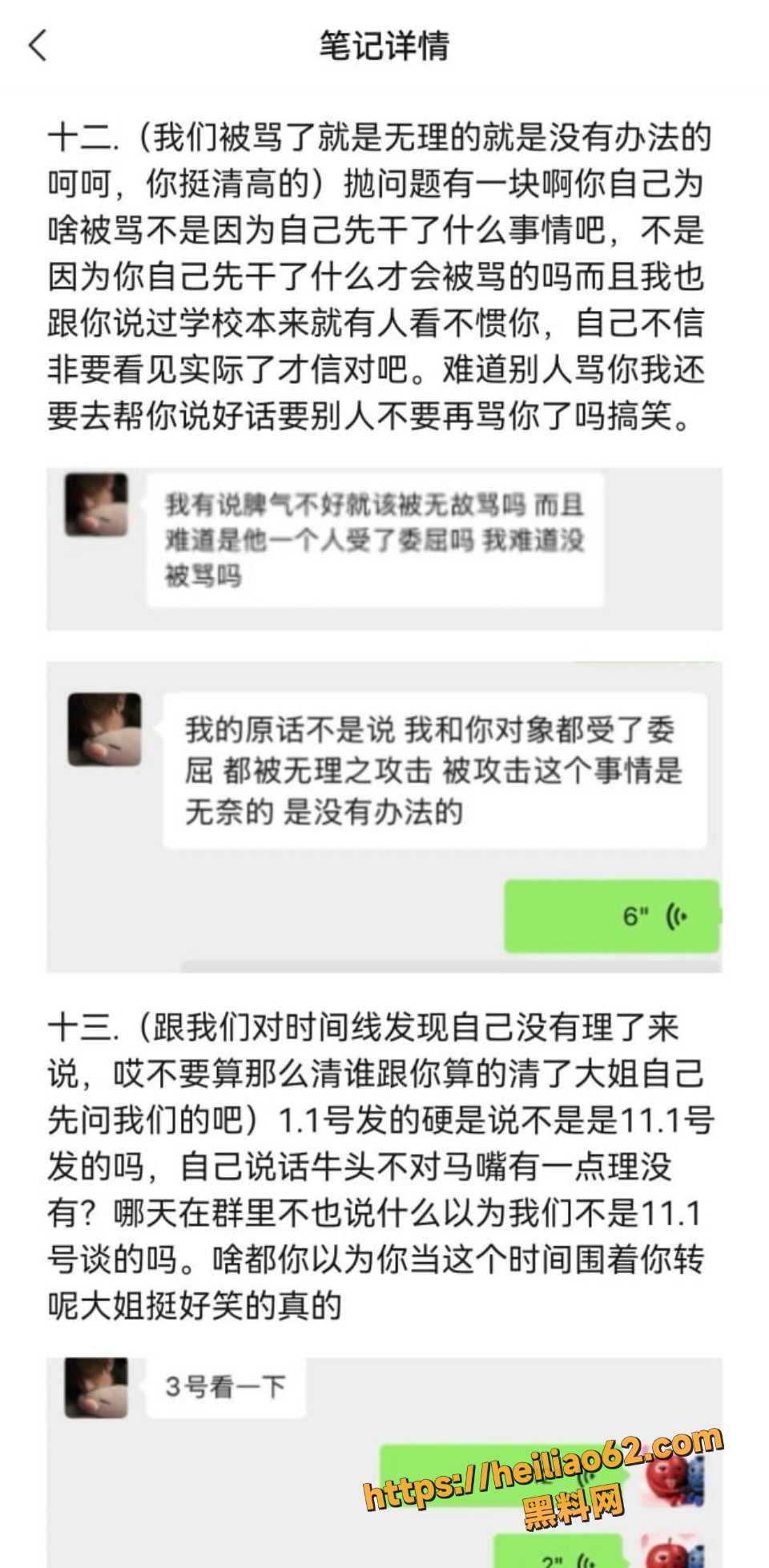 长沙财经学院六尺巷出轨前女友实锤曝光 5