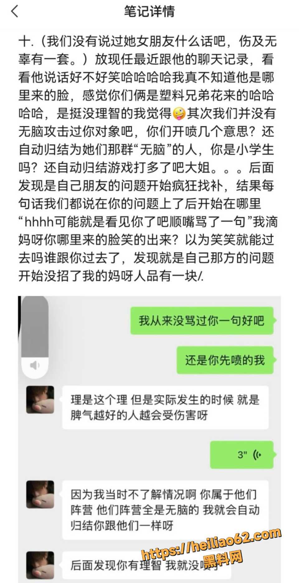 长沙财经学院六尺巷出轨前女友实锤曝光 7