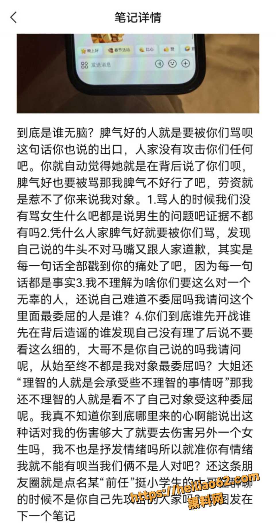 长沙财经学院六尺巷出轨前女友实锤曝光 8