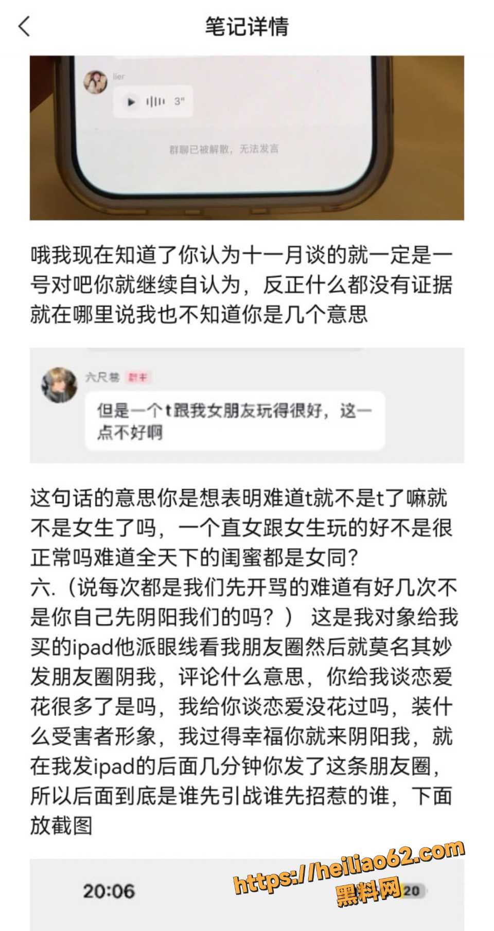 长沙财经学院六尺巷出轨前女友实锤曝光 9