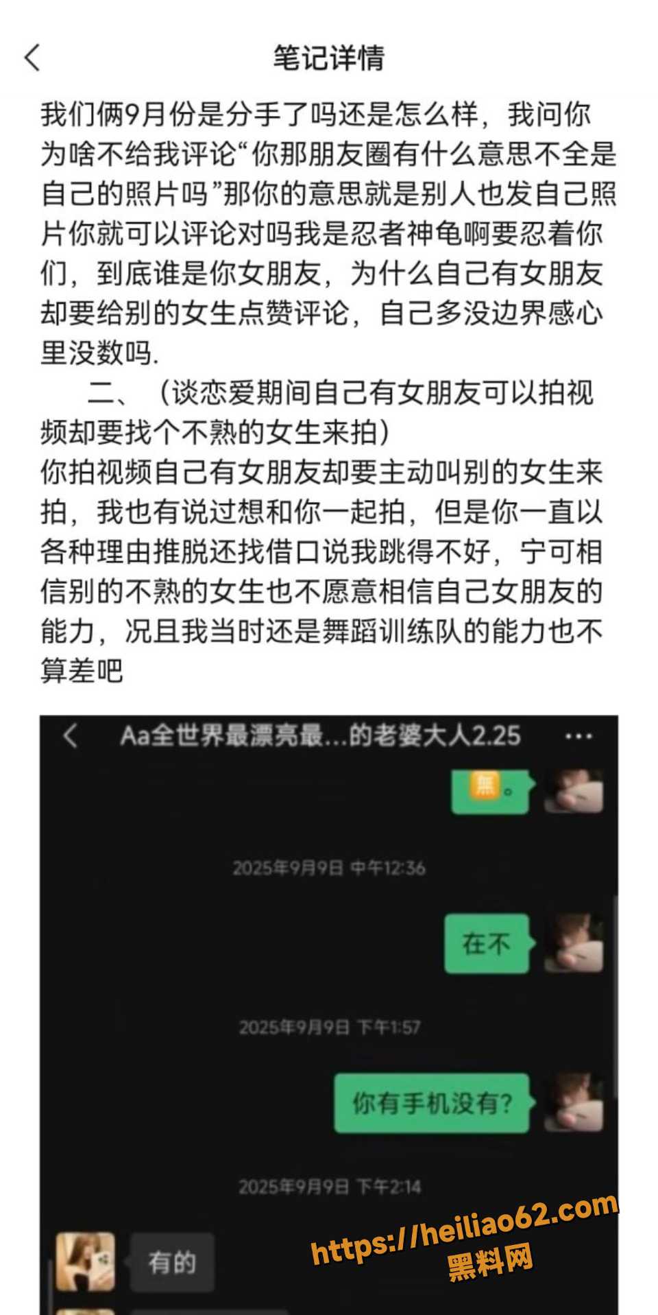长沙财经学院六尺巷出轨前女友实锤曝光 10