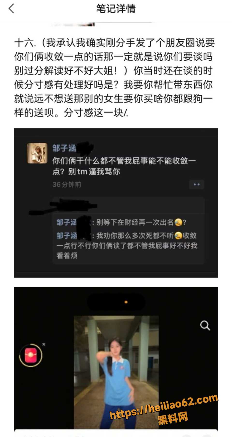 长沙财经学院六尺巷出轨前女友实锤曝光 11