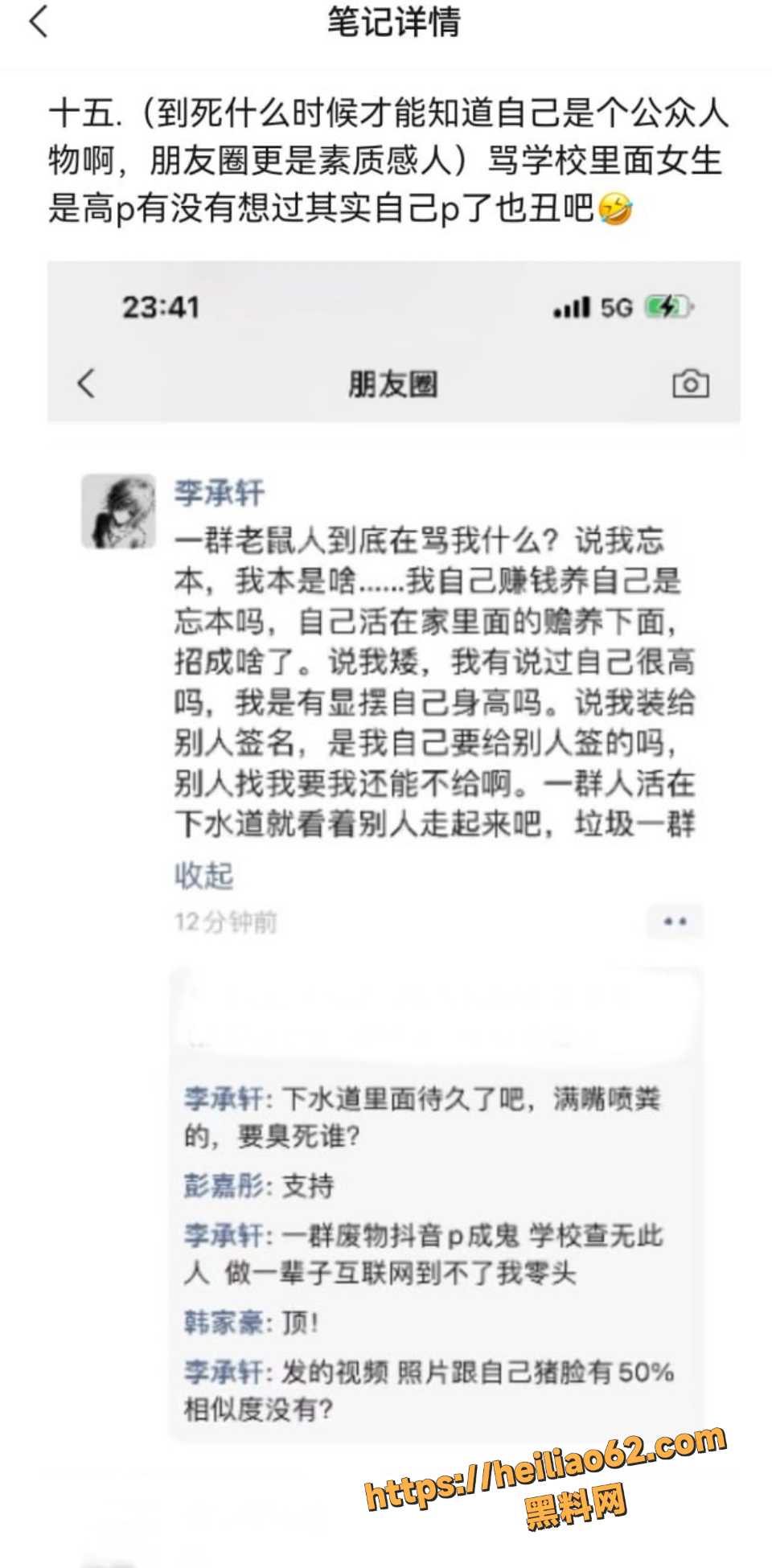 长沙财经学院六尺巷出轨前女友实锤曝光 13