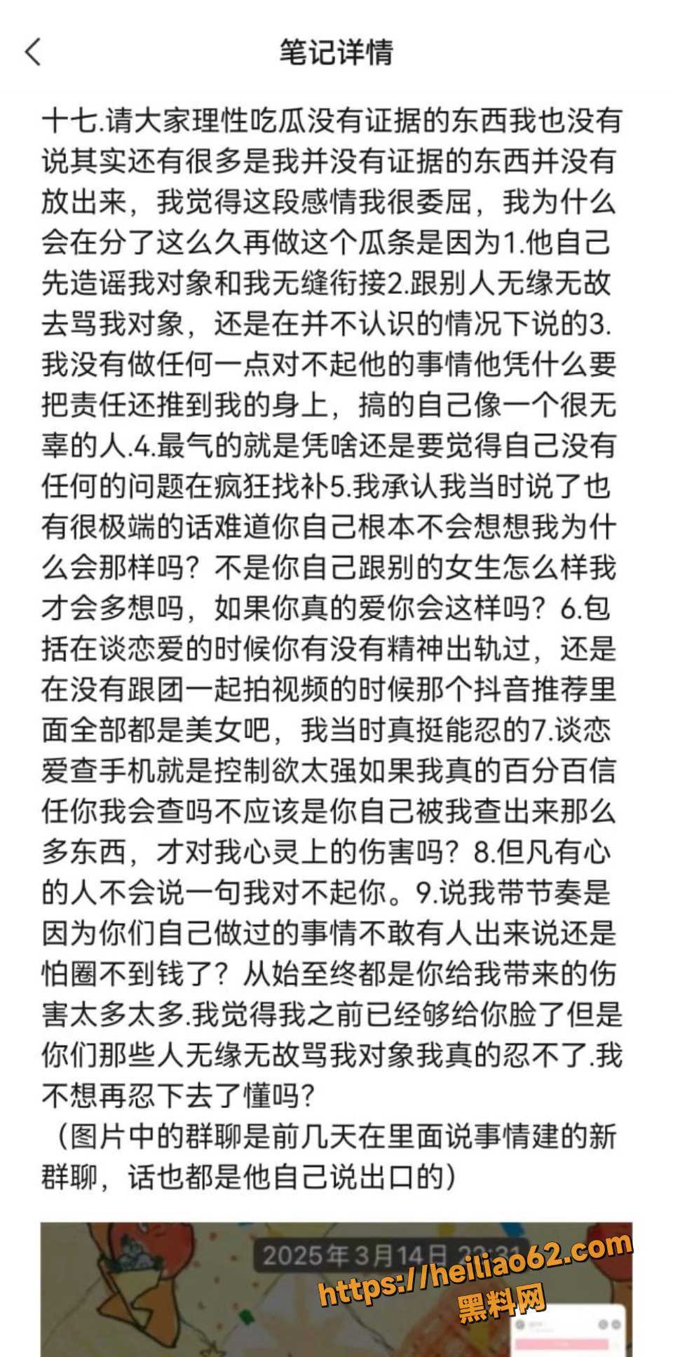 长沙财经学院六尺巷出轨前女友实锤曝光 14