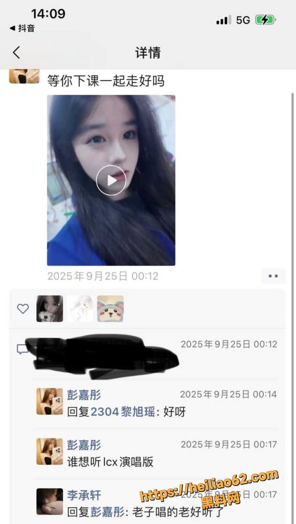 抖音六尺巷性爱视频流出2