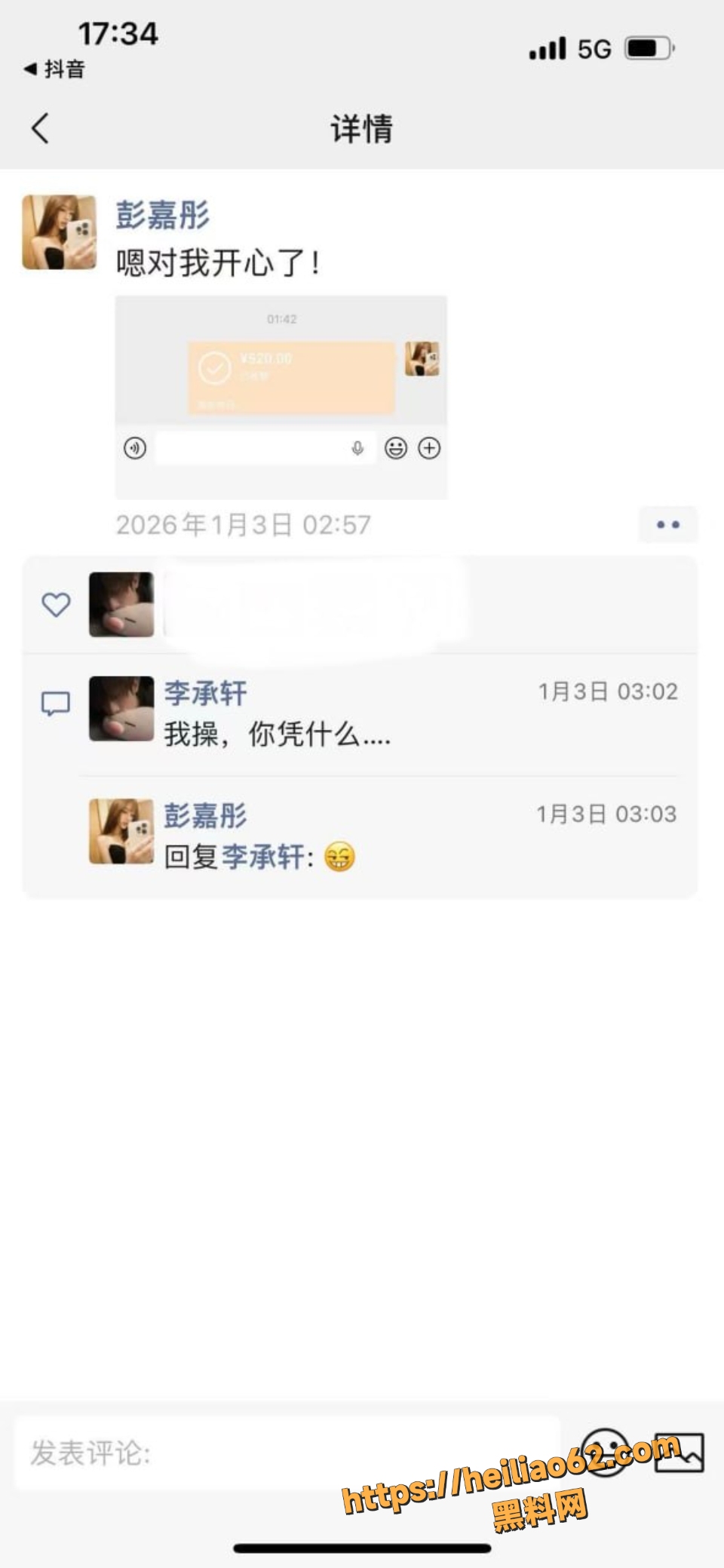 抖音六尺巷性爱视频流出7