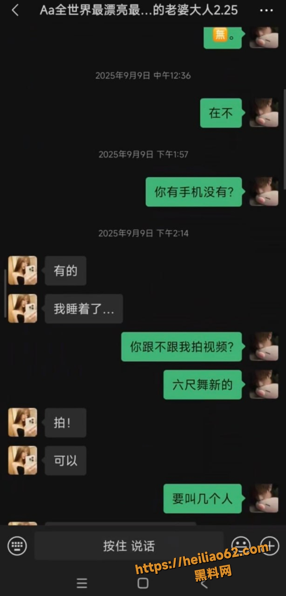 六尺巷恋爱期出轨事件3