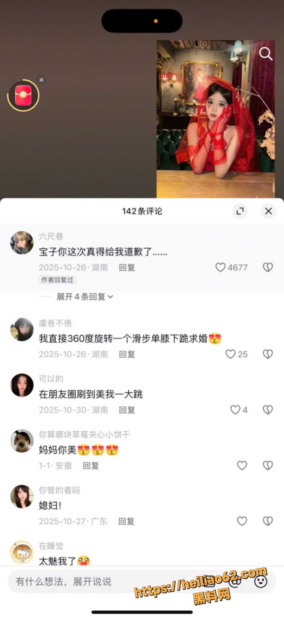 六尺巷恋爱期出轨事件7