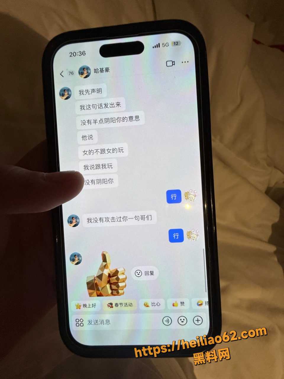 六尺巷恋爱期出轨事件9