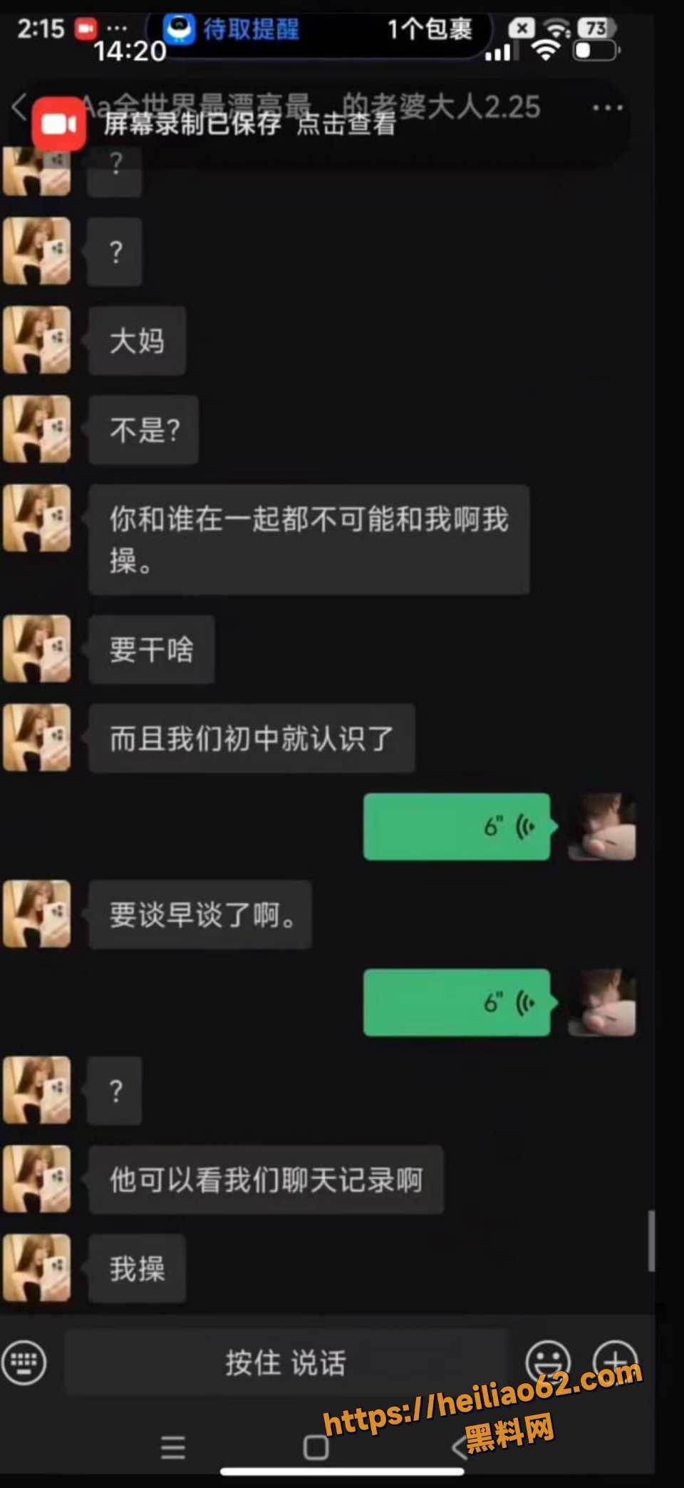 六尺巷恋爱期出轨事件10