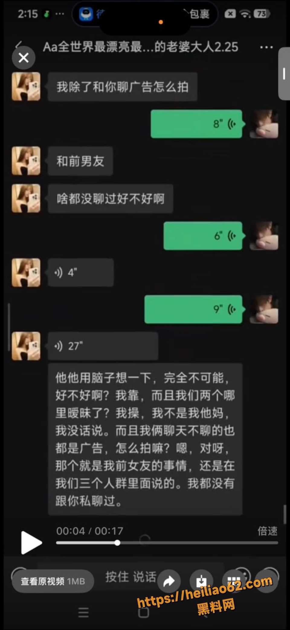 六尺巷恋爱期出轨事件12