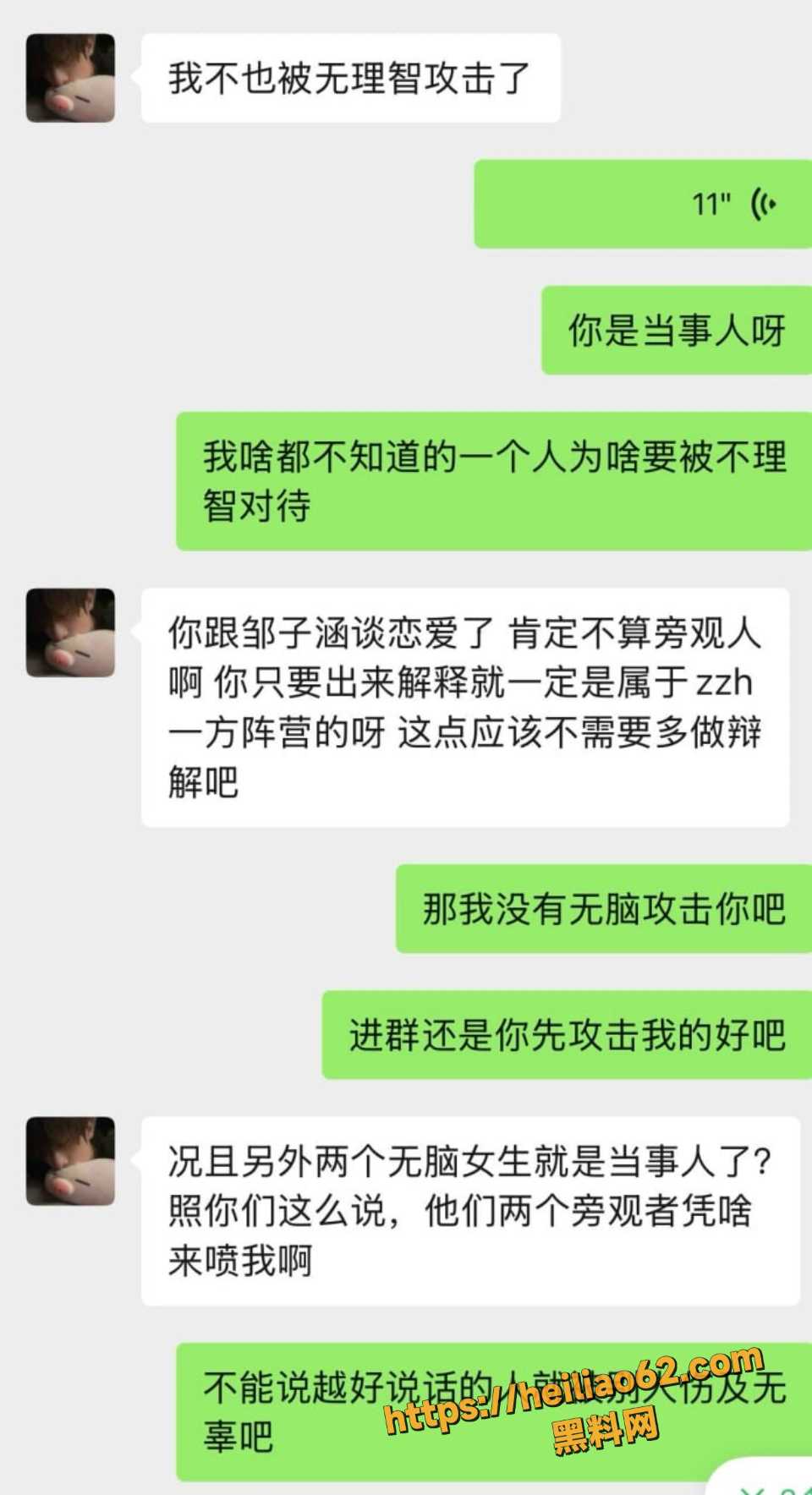 六尺巷恋爱期出轨事件13