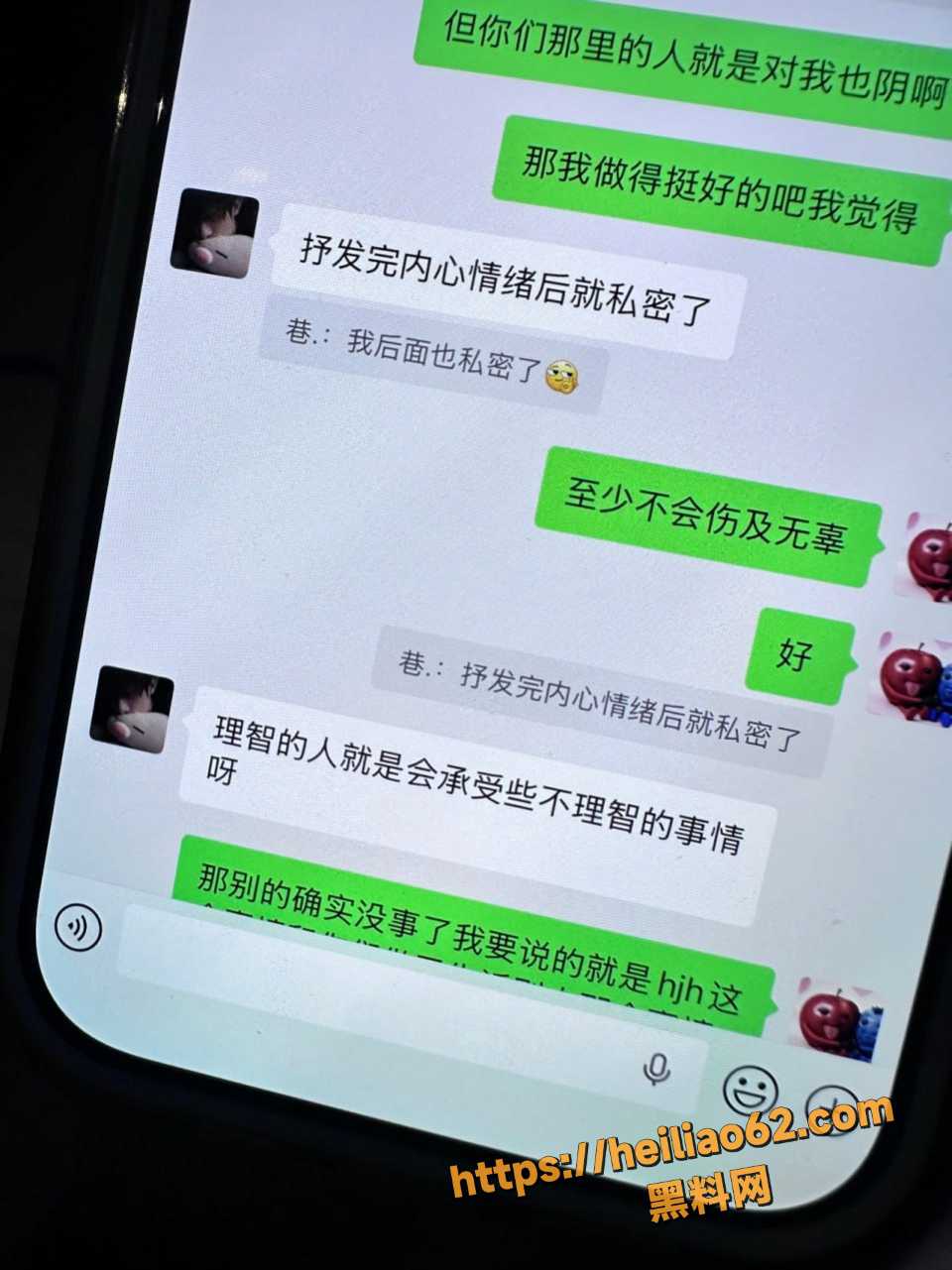 六尺巷恋爱期出轨事件15