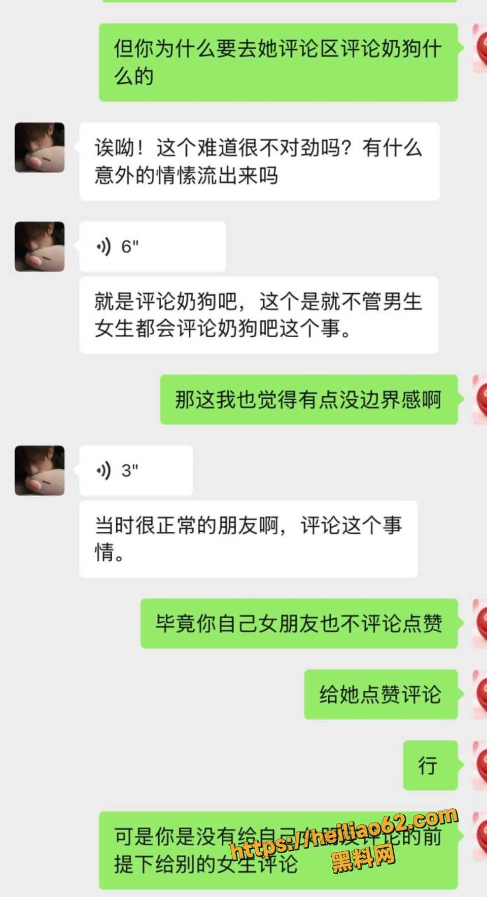 六尺巷恋爱期出轨事件17