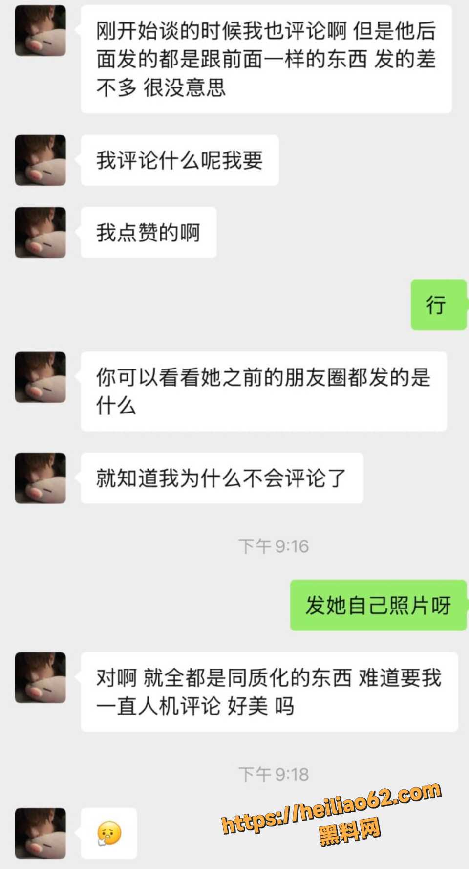六尺巷恋爱期出轨事件18