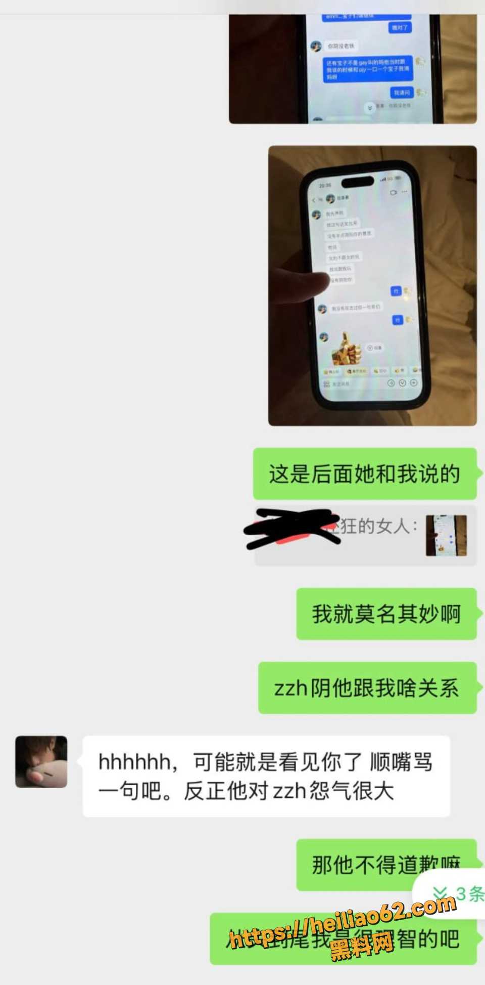六尺巷恋爱期出轨事件19