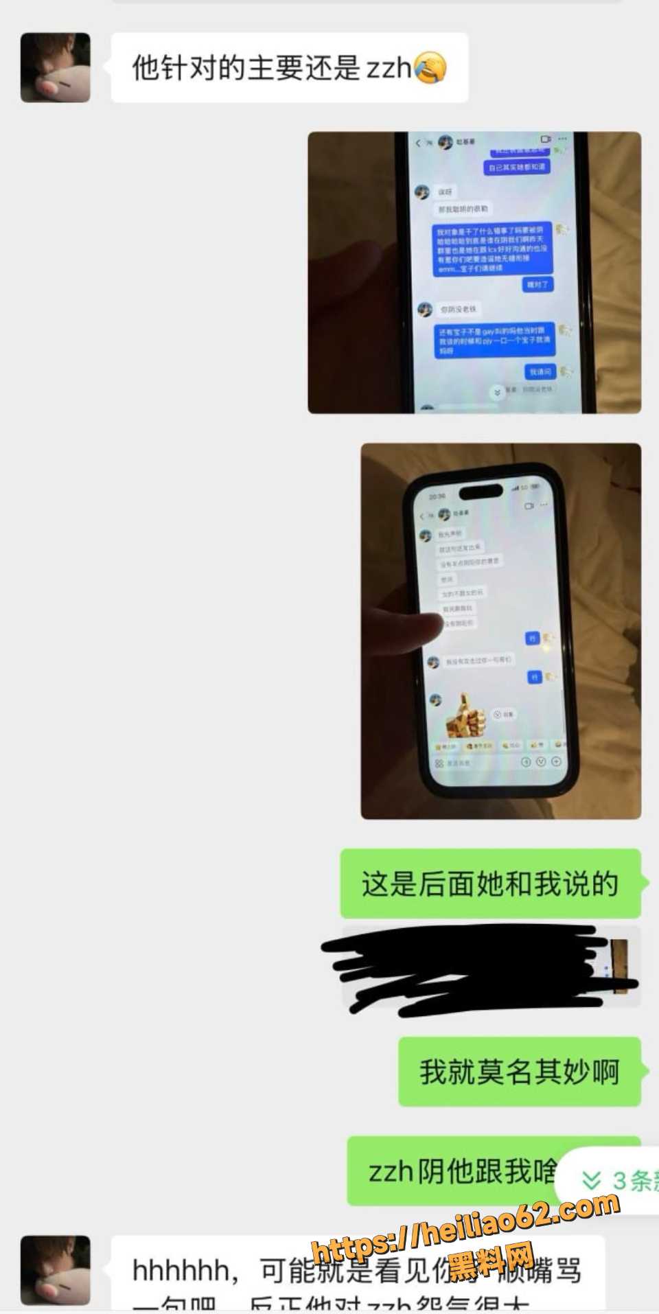 六尺巷恋爱期出轨事件20