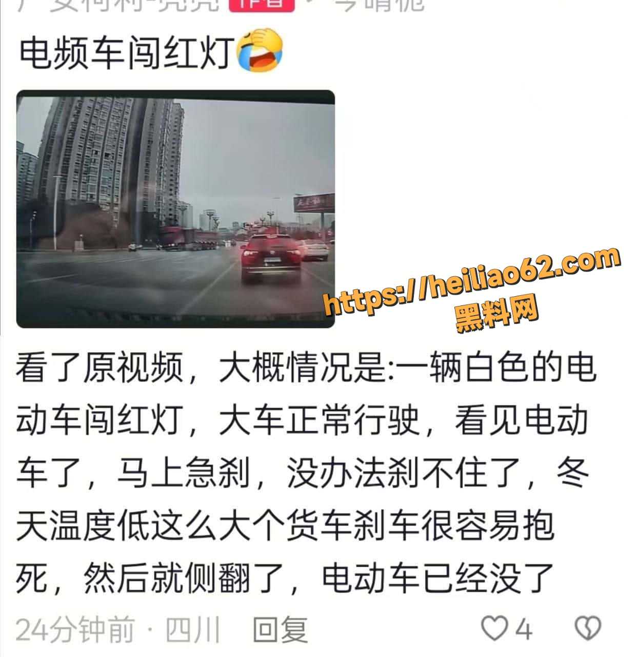 广安车祸现场禁拍视频 1