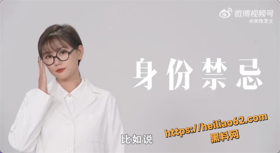 骚话教学视频2