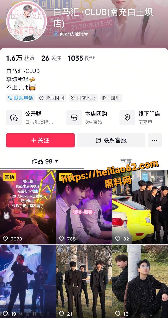 南充渣男李凯事件1