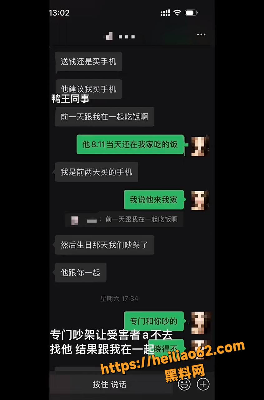 李凯骗财骗色遭同事背刺12