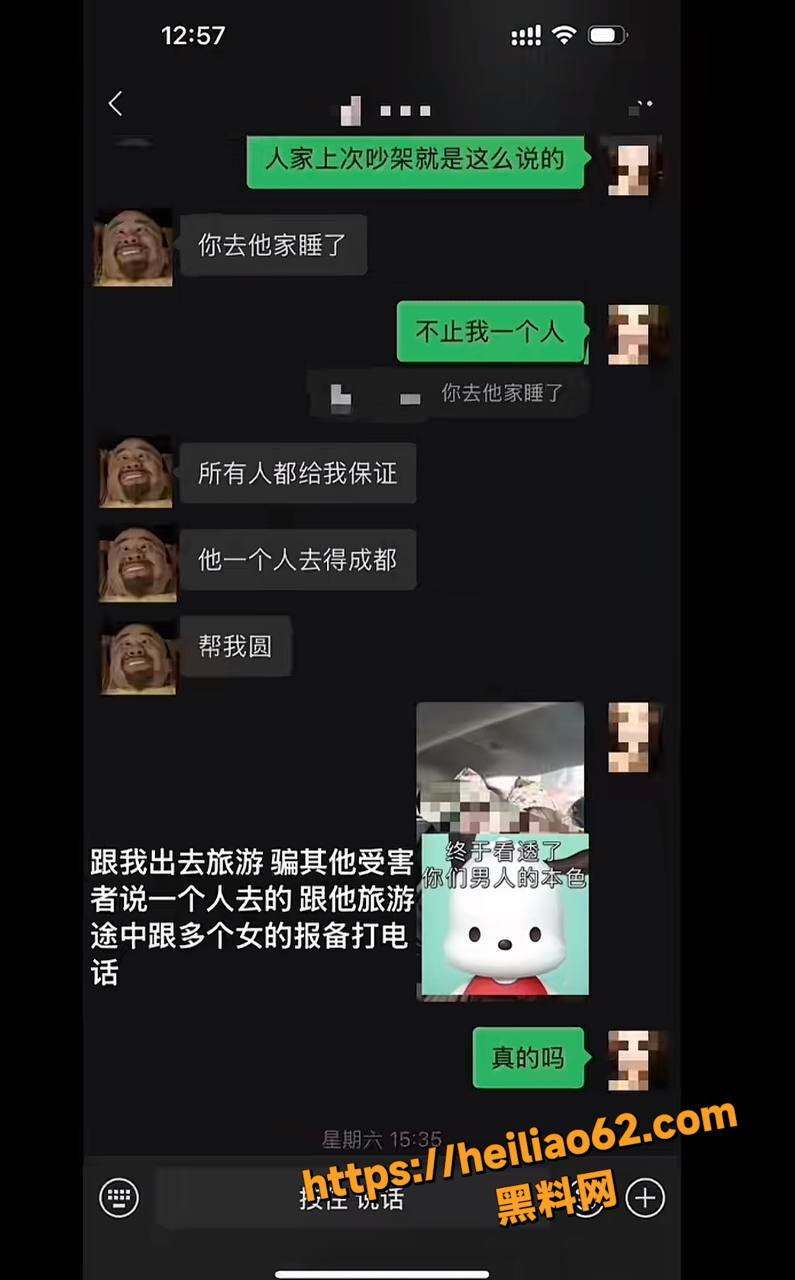 李凯骗财骗色遭同事背刺13
