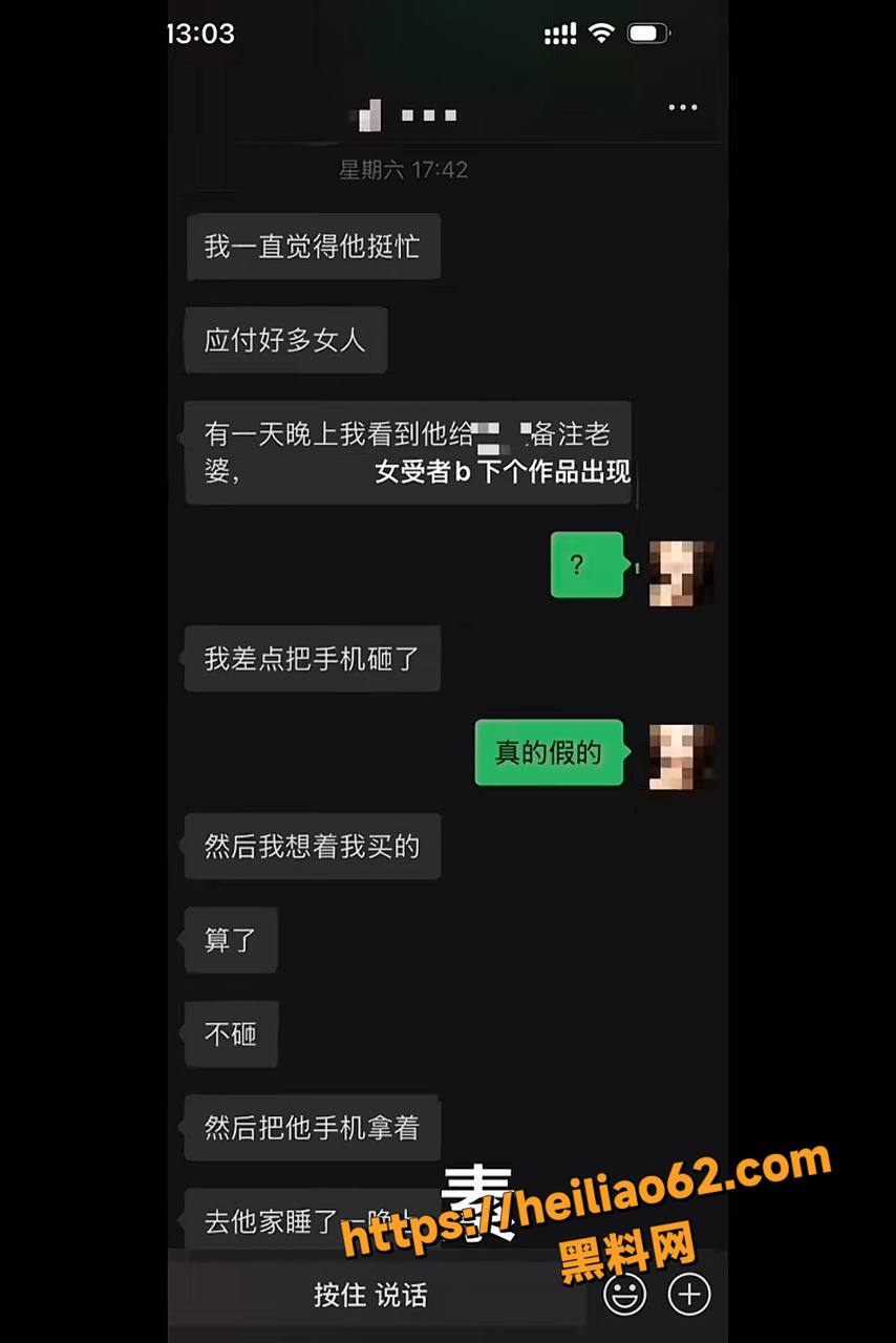李凯骗财骗色遭同事背刺14