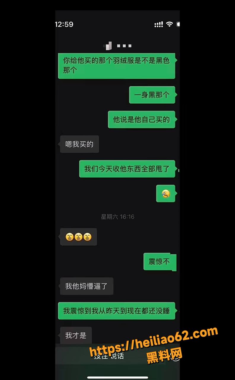 李凯骗财骗色遭同事背刺15