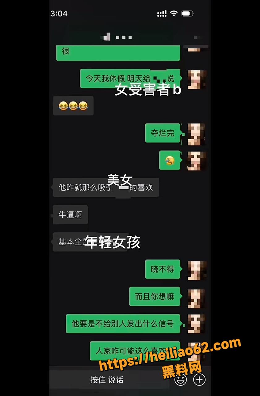 四川南充李凯鸭王真身曝光20