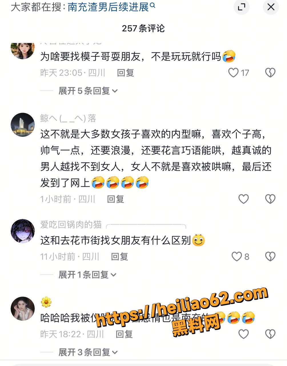 骗财骗色26