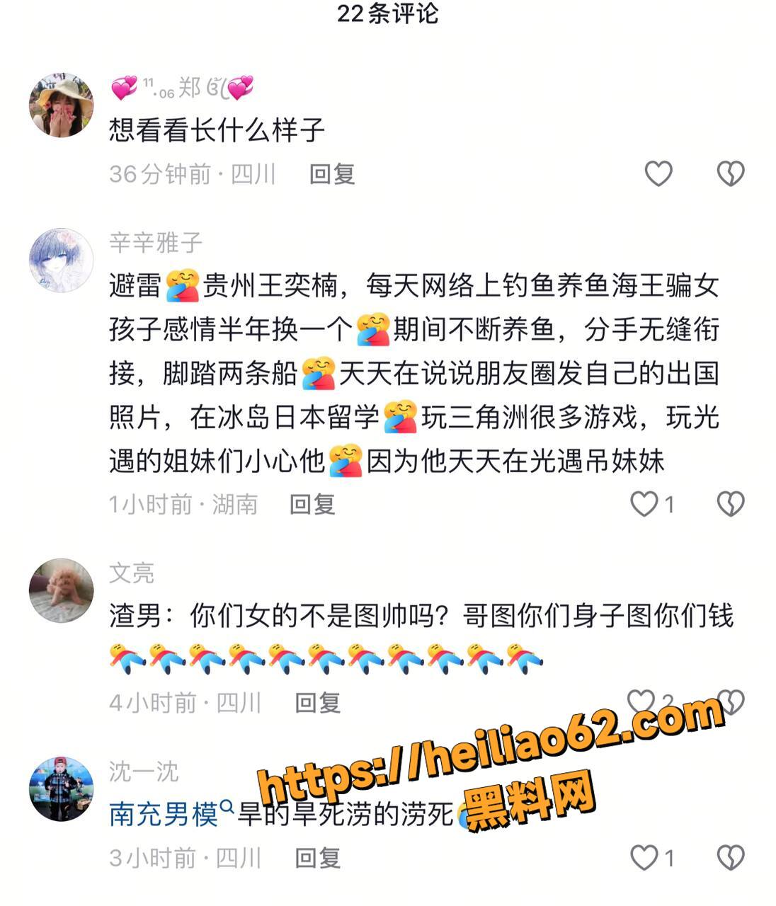 骗财骗色27