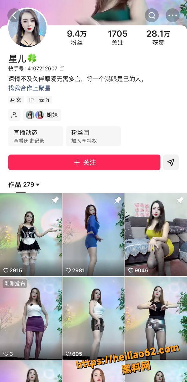快手网红付费福利合集1