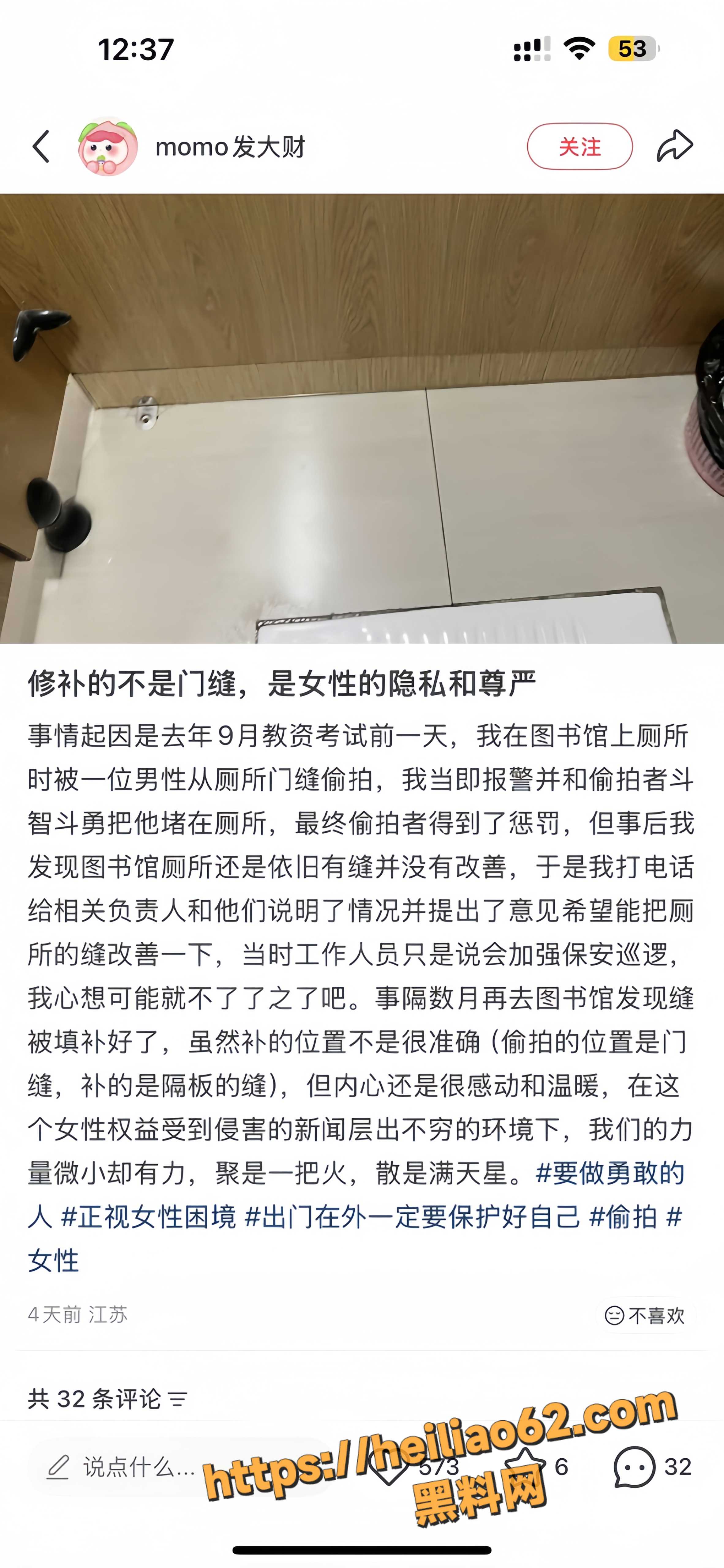 上海已婚男子女厕偷拍1