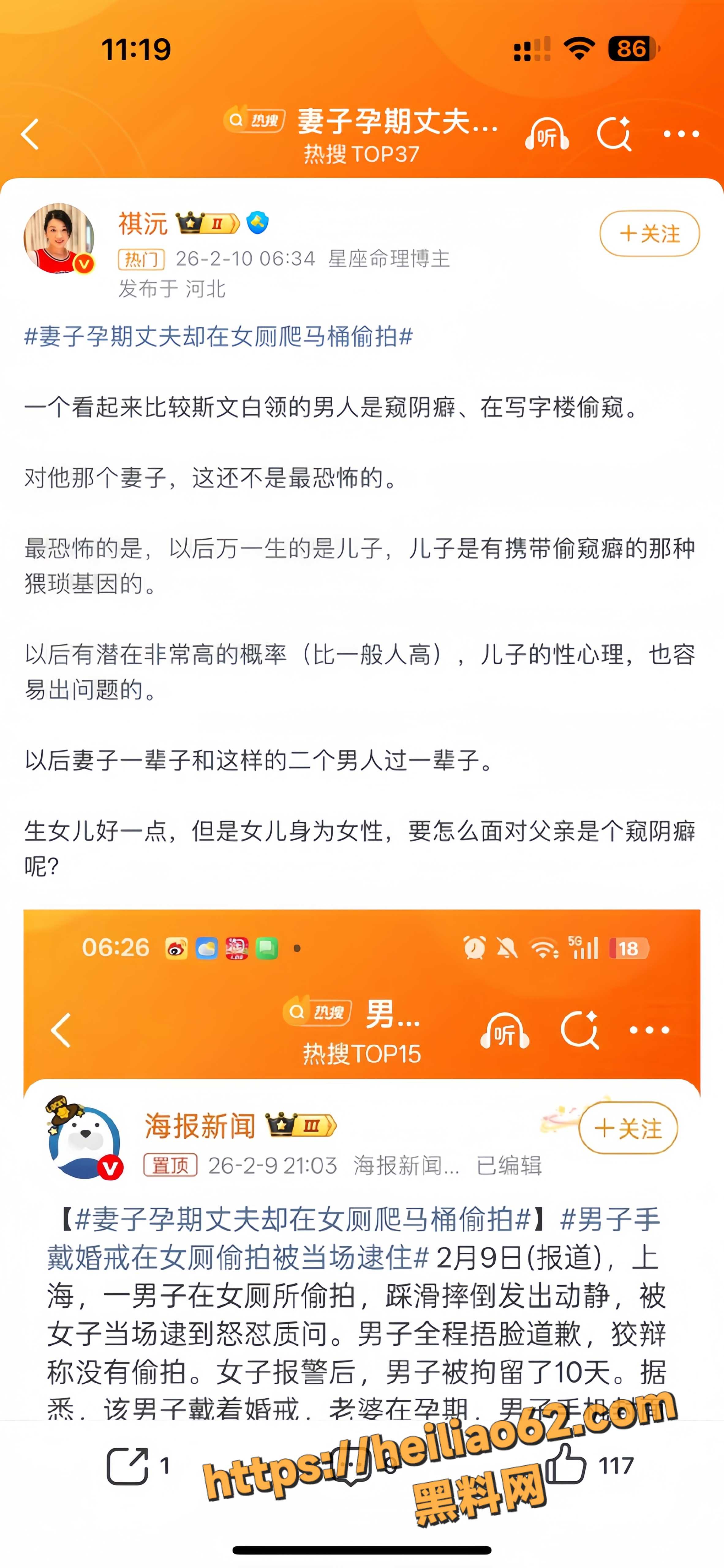 男子出轨式偷拍现场2