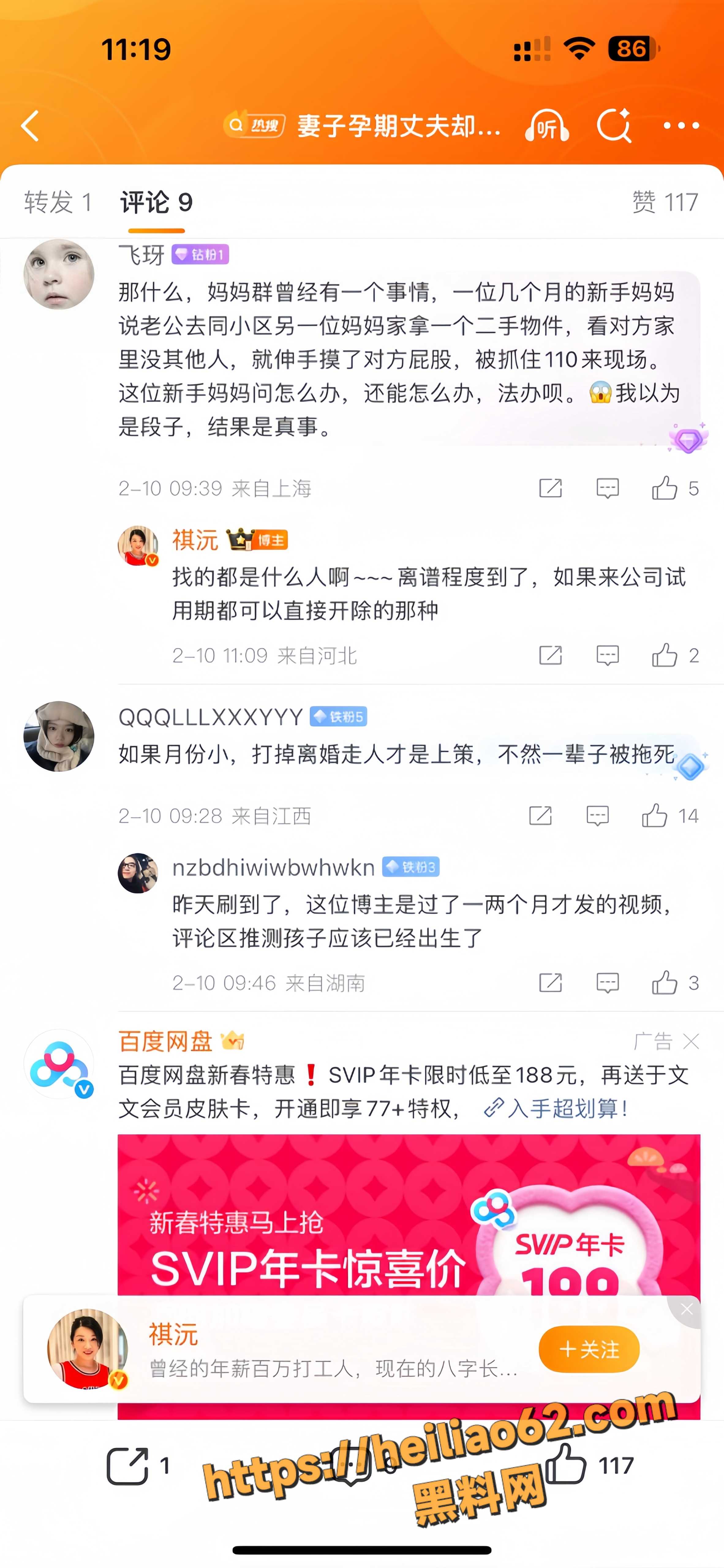 偷拍被抓4